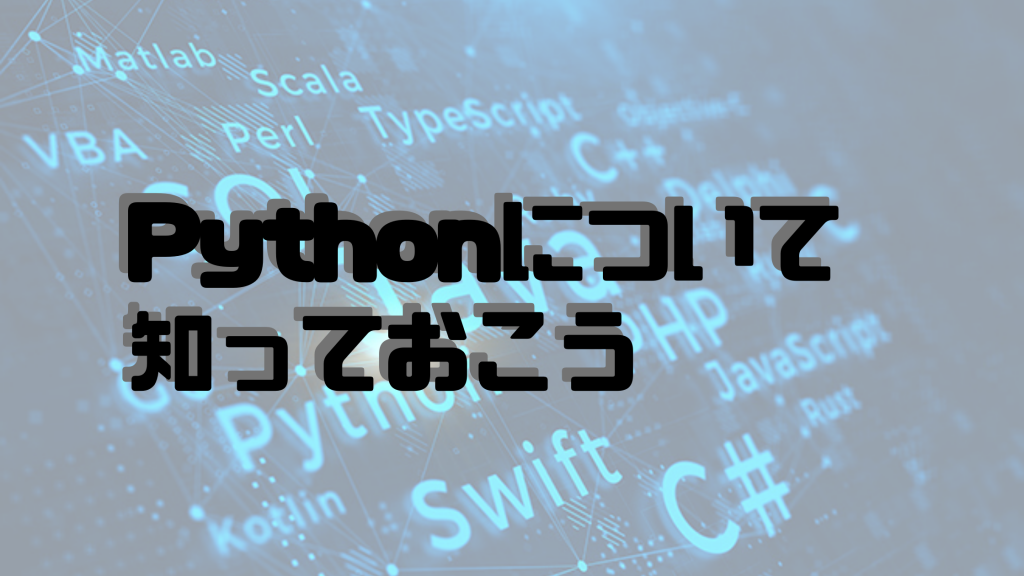 やっちゃえpython 工場勤務の初心者がpythonでwebアプリ制作に挑戦 デンブログ